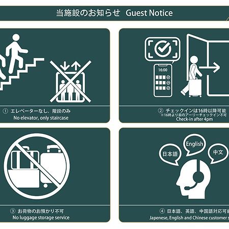 High Five Guest House Tokyo Dış mekan fotoğraf